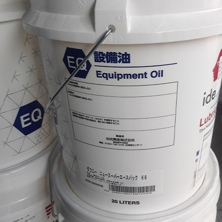 出光真空泵油DAPHANE NEW SUPER ACE 68润滑油