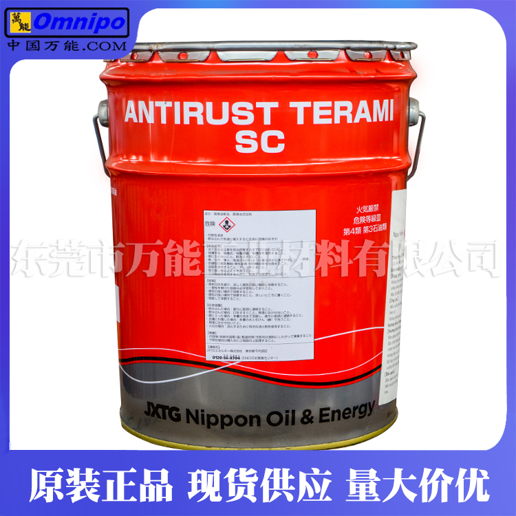 引能仕ENEOS ANTIRUST TERAMI SC清洗防锈油