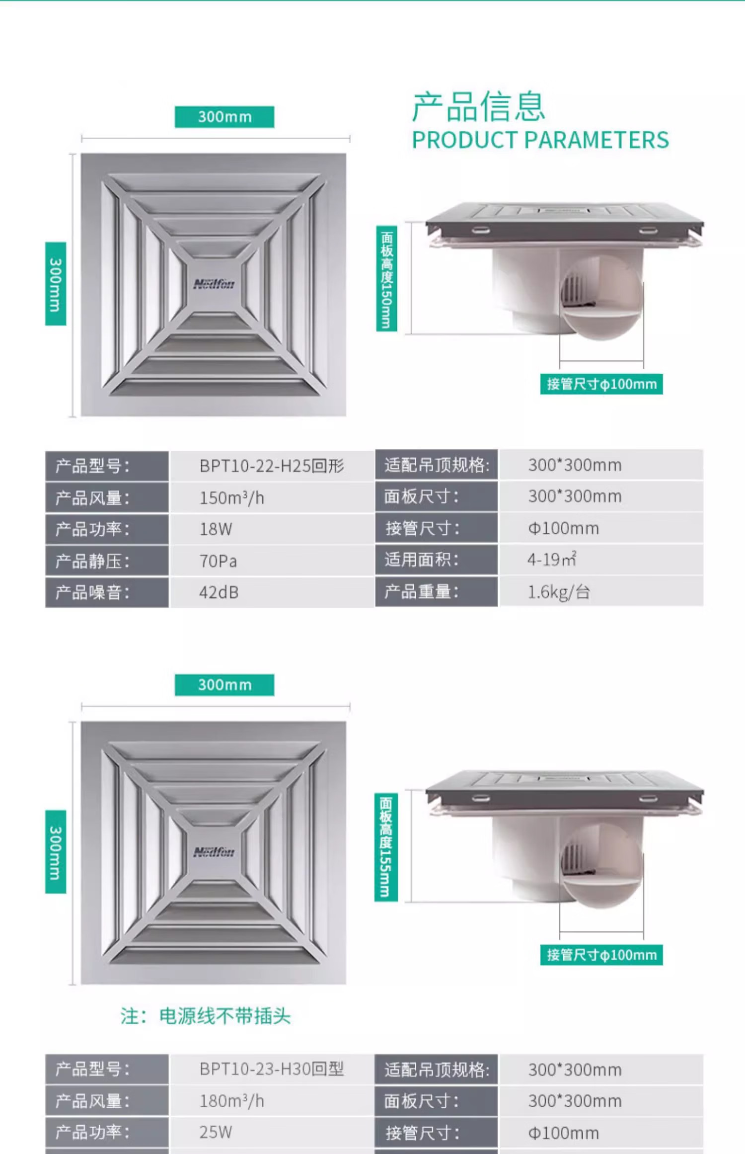 北京绿岛风集成吊顶排风扇300*300卫生间铝扣板排风扇BPT10-22D25