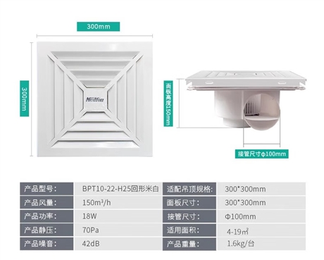 北京绿岛风集成吊顶排风扇300*300卫生间排风扇BPT10-23-H30
