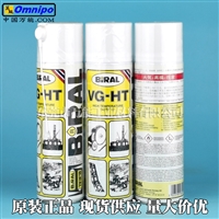 挪威BIRAL VG-HT液体防锈耐高温油脂