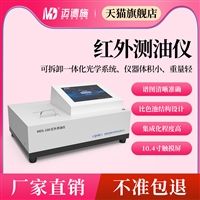 红外测油仪 石油植物油含油率分析仪器 分光光度法一体比色池结构