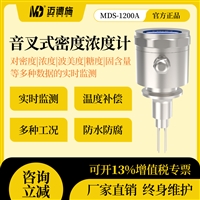 振动在线音叉密度计 管道式化工液体浓度测量仪 油品折射率测试仪