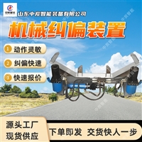 无源式液压纠偏装置 证件齐皮带液压纠偏装置  Z型无源式液压纠偏