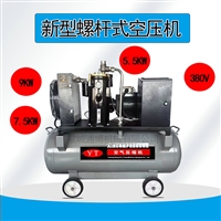 移动式空压机W-0.6/8空压机2.0/8空压机