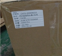 定制桶状两头通热塑易撕膜PET热收膜260*350*0.04压红线单重量9.5