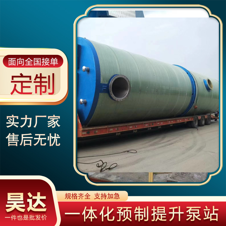 截污 截流 一体化防涝排水泵站 PS-4200-10厂家按需设计订做