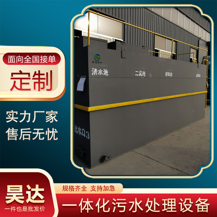 酒店污水处理一体化 方形碳钢污水排放设备 厂家定制