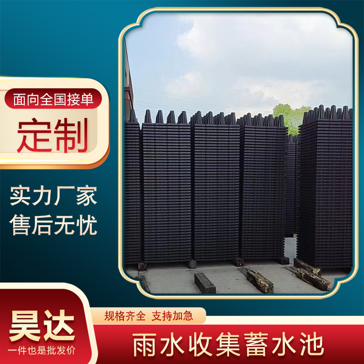 雨水收集PP模块 厂家污水处理装置 海绵城市专用回收利用系统