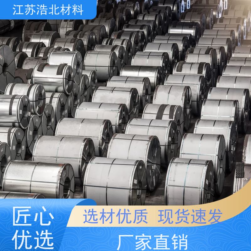 浩北材料 宝钢镀铝锌 烤箱背板 货到付款  加工配送