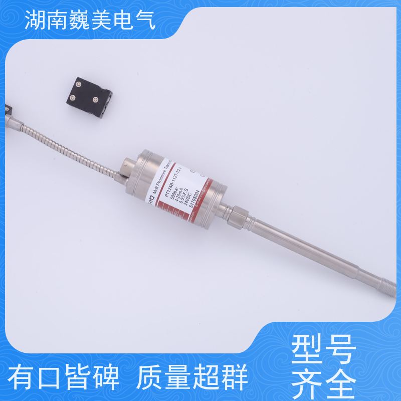 巍美 熔喷布设备 PT124B-121T压力传感器 实时监测