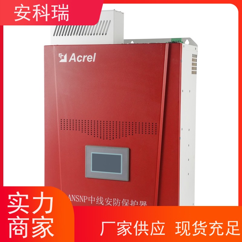 Acrel安科瑞 ANSNP100-0.4/B 零线电流谐波治理 实时电能质量信息