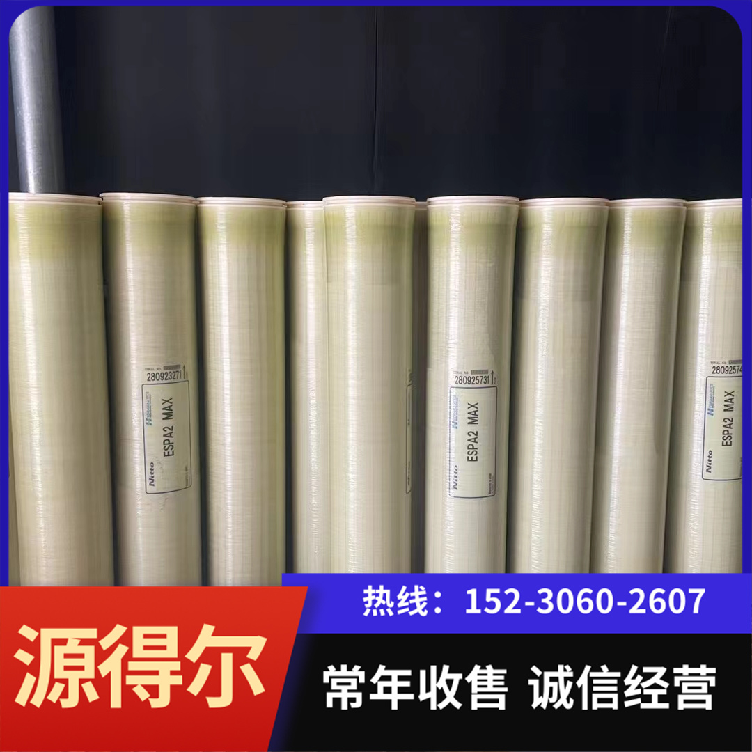 源得尔 大通量 低能耗 持久耐用 一站式服务 直饮水 高脱盐率反渗透膜