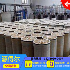 源得尔 废旧反渗透膜回收 学校 高价收购 大通量 低能耗 持久耐用