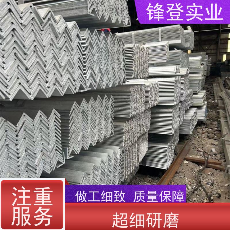 锋登实业 货源充足 厂家直供 耐腐蚀性好 平整镀锌角钢 Q235B