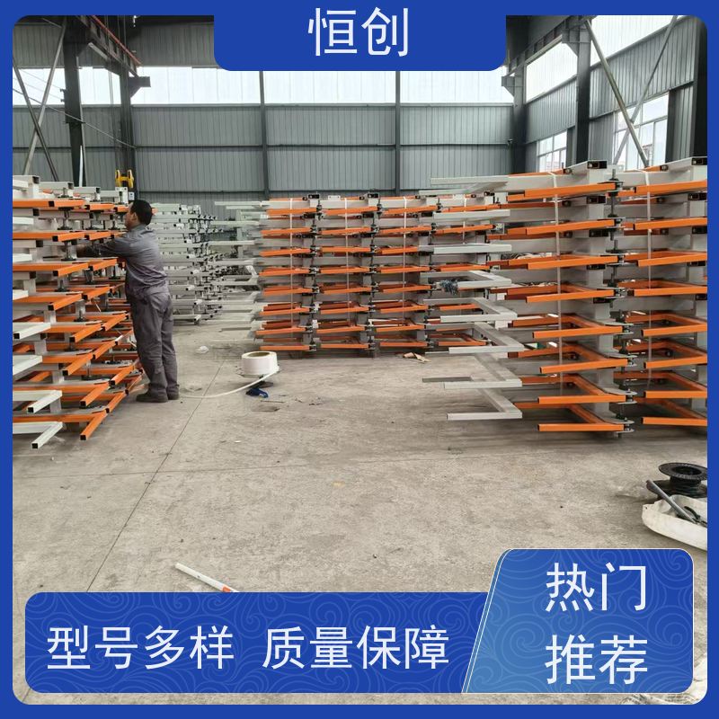恒创 生产经营 仓库货架 库房 电动