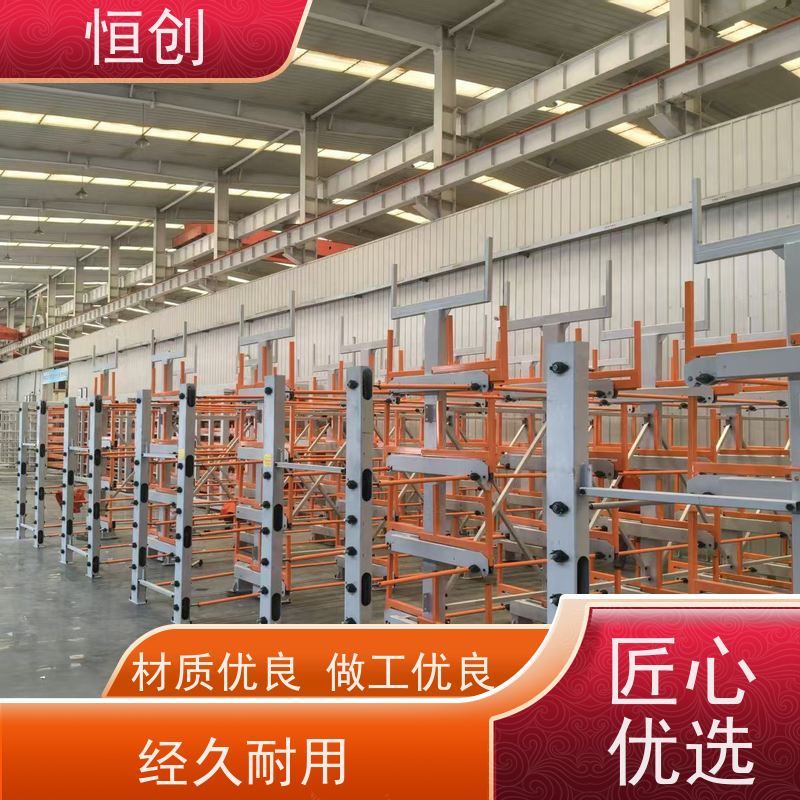 恒创 支持定制 悬臂货架 钢结构 便捷