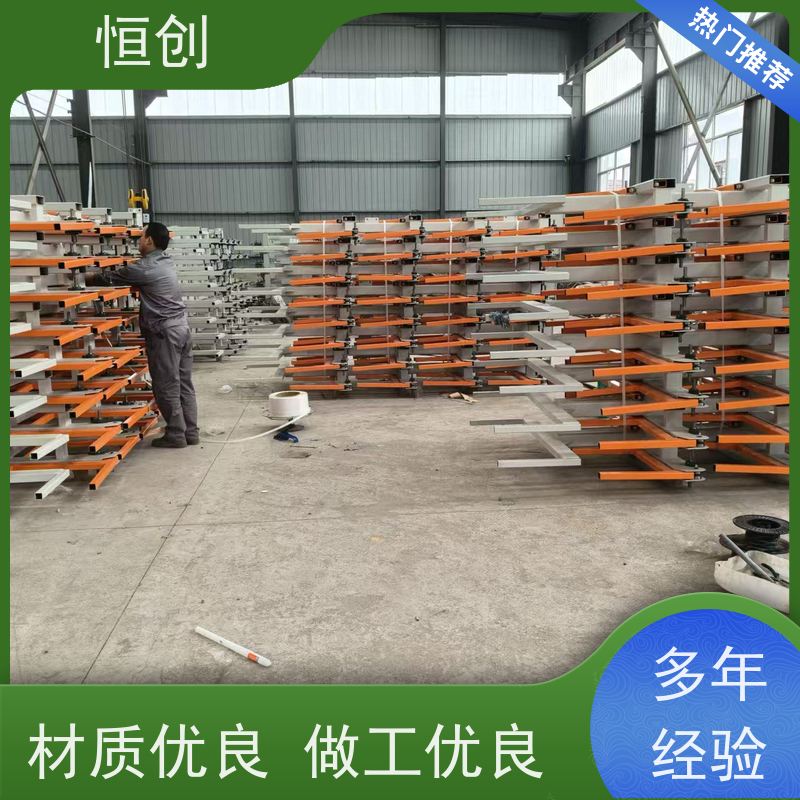 恒创 生产经营 板材货架 物流 便捷