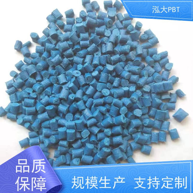 泓大塑胶PBT+50%玻纤防火 保持优良的加工性 PBT+50%玻纤 来料加工