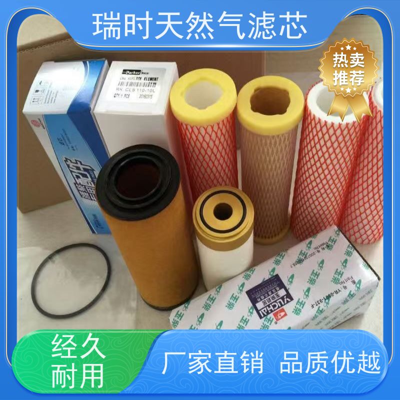 高压天然气滤芯（燃气精密滤）瑞时专业 玻璃纤维 适用于CNG车辆