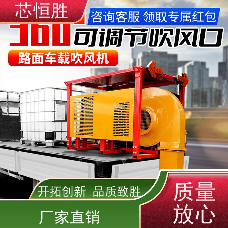 芯恒胜 快速清扫 风管灵活转动 绿地 路面吹风机
