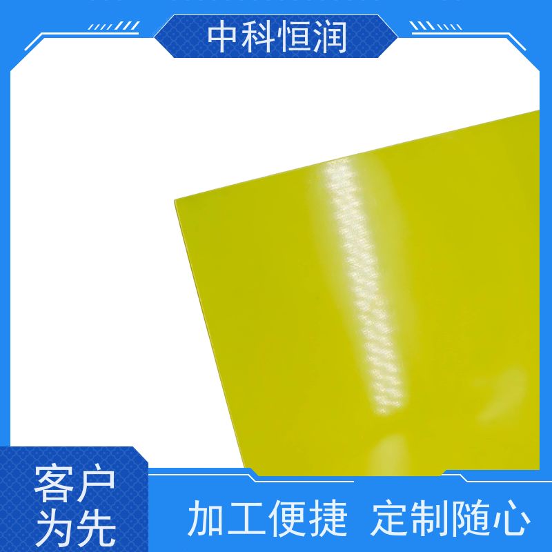 3240 黄色绝缘板 环氧材质抗老化 电机绝缘衬垫 耐潮湿 中科恒润?