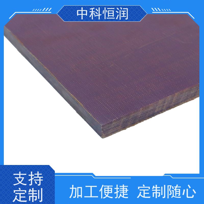 3240 环氧板 黄色绝缘材料 电机绝缘部件 化工机械用 中科恒润?