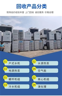 辽宁制冷机组回收/辽宁收购大型空调-沈阳制冷设备回收公司