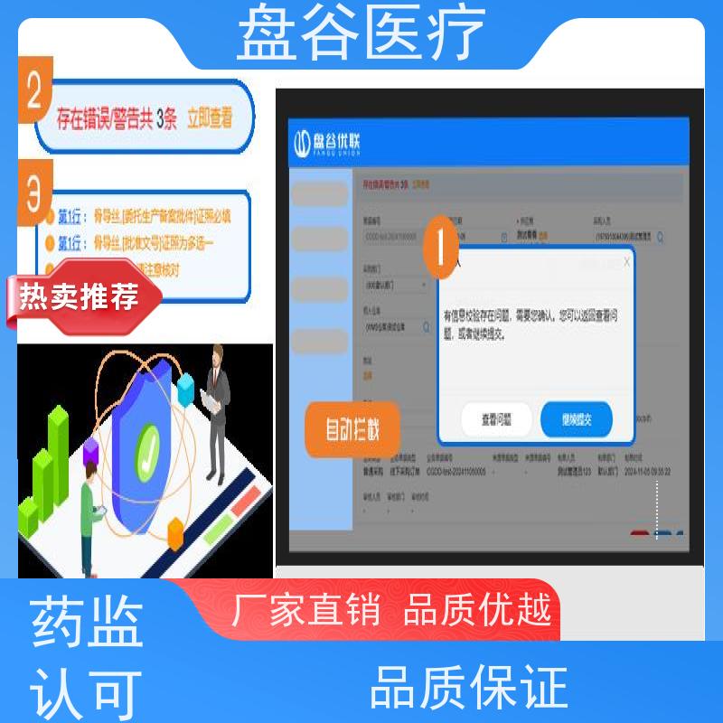 药监认可 医疗器械 管理的系统 性价比高的 跟踪预警 新规要求