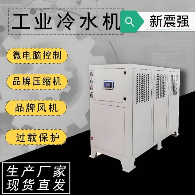 工业冷水机，冰水机，冷冻机，风冷式，水冷式，风冷螺杆机，水冷螺杆机，防爆机