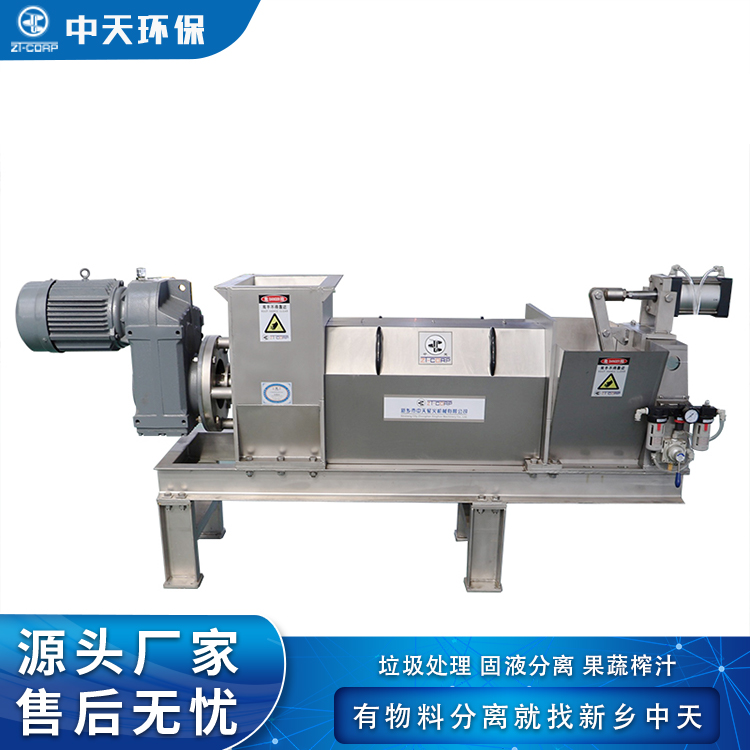 中天供应 茶叶提取物 螺旋连续挤干机 压榨后物料水分低