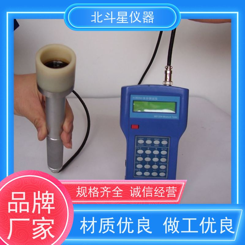 北斗星仪器 现场及实验室专用 油中含水量分析仪 灵敏度高 性能稳定