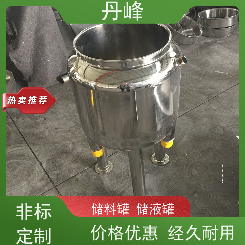 丹峰 非标定制 不锈钢 保温 储料罐 植物油 贮存罐
