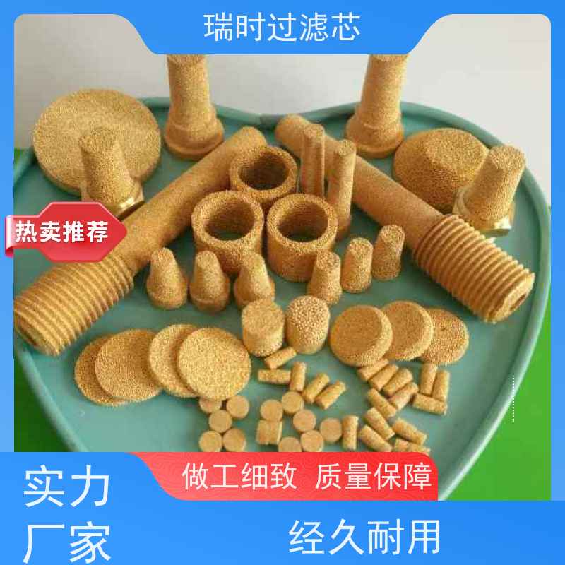 精工制造瑞时铜粉末烧结滤芯（铜金属滤芯） 燃料电池气体净化 超薄轻量化