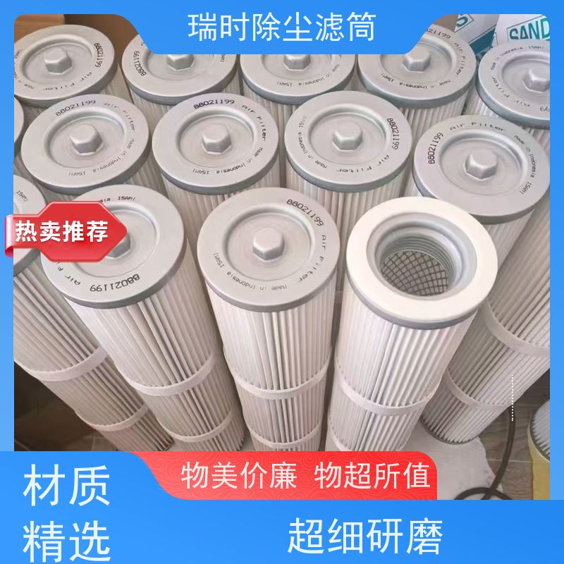 微孔除尘滤筒（超细滤筒）瑞时烧结毡材质 锂电池粉尘收集