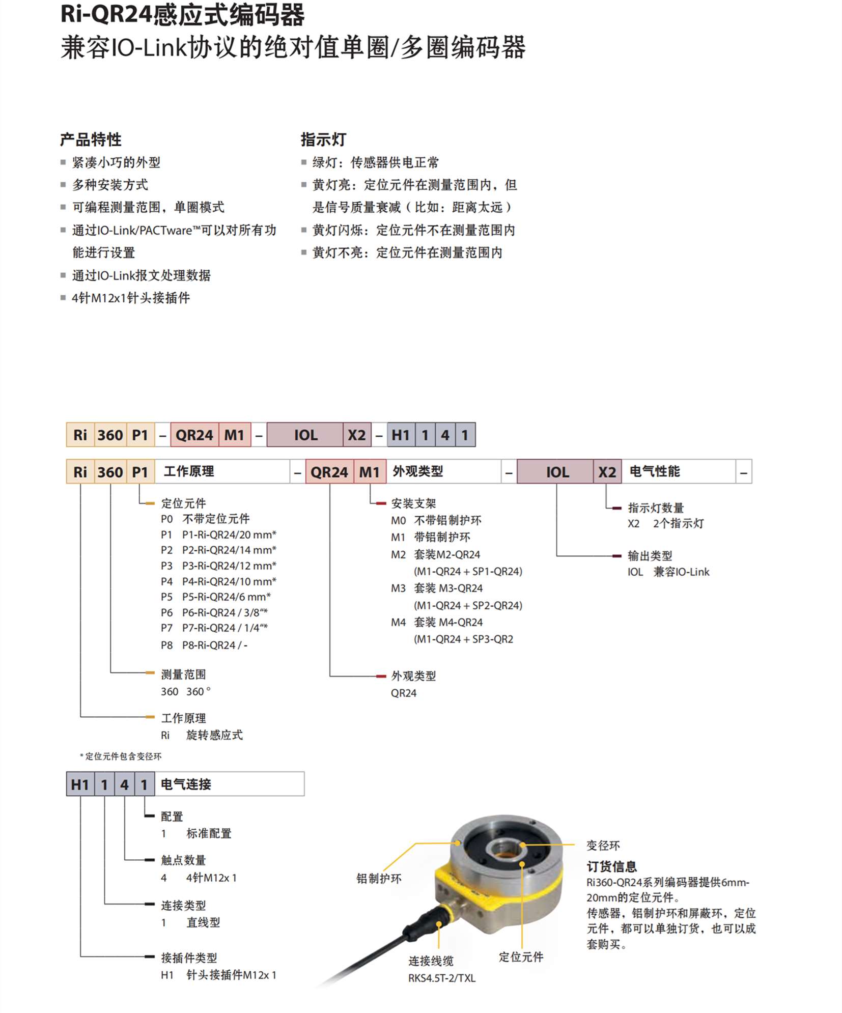 TURCK直反式传感器NI15-M30-AD4X