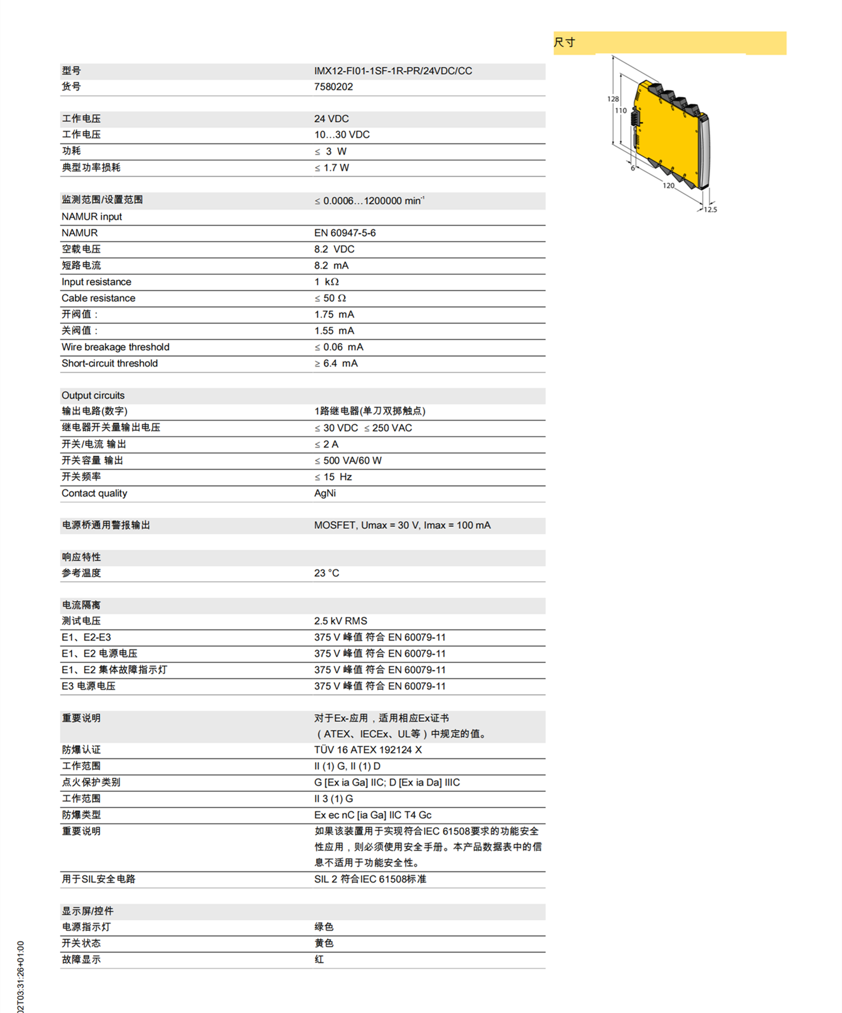 TURCK偏振反射板式传感器NI15-M30-AP6X/S120
