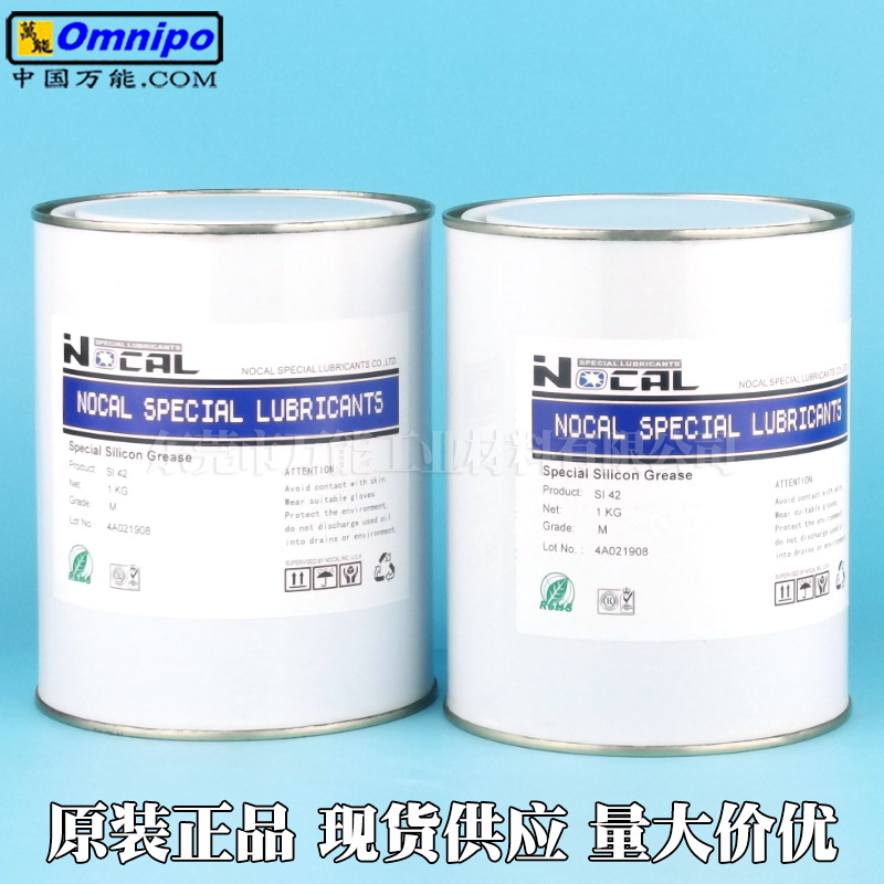 NOCAL SI 42高真空密封脂电力电器绝缘脂