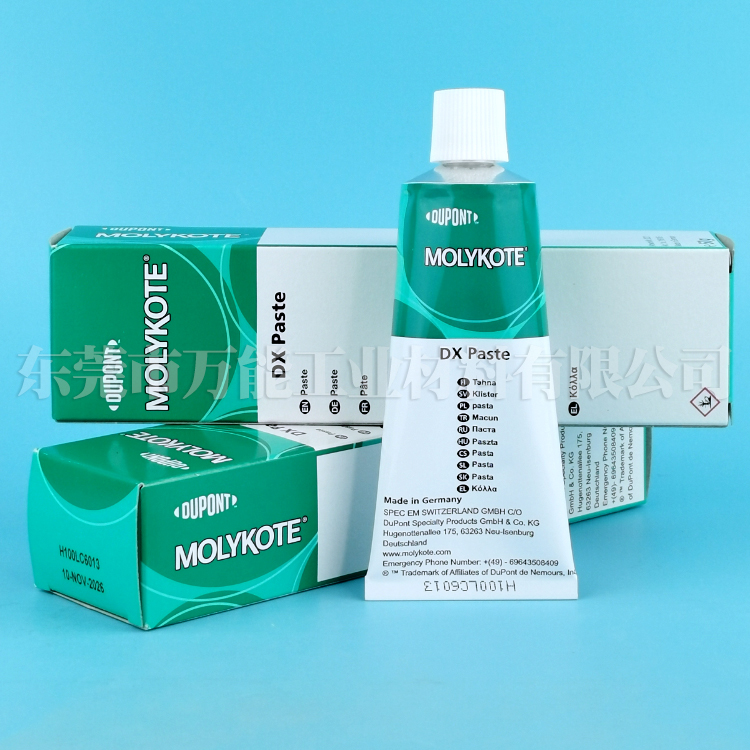 摩力克MOLYKOTE DX夹头保养油清洁油 