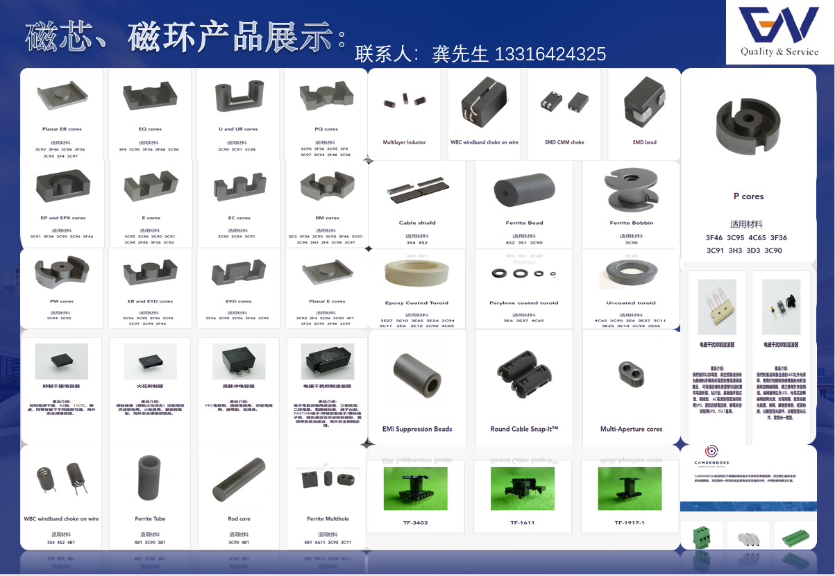 飛磁Ferroxcube,Fair-Rite,TDK,EPCOS,東磁,阿諾德, 萊爾德,越峰錳鋅鎳鋅鐵氧體磁芯磁環(huán) 視頻