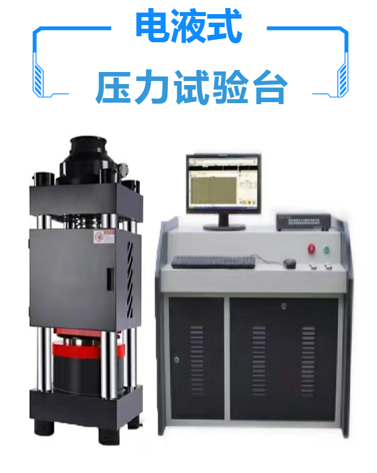 电液式压力试验台 铁路机车专用试验台 弹簧压力试验台