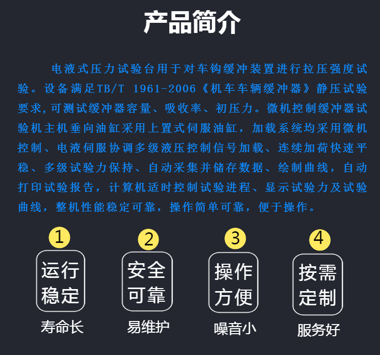 电液式压力试验台 铁路机车专用试验台 弹簧压力试验台