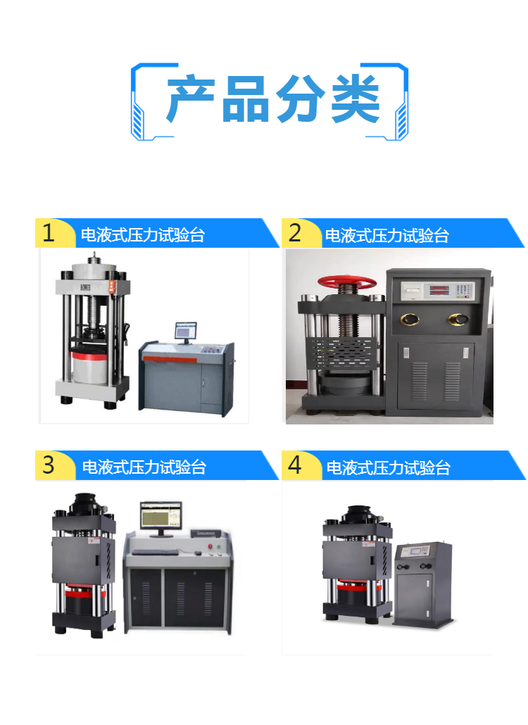 电液式压力试验台 铁路机车专用试验台 弹簧压力试验台