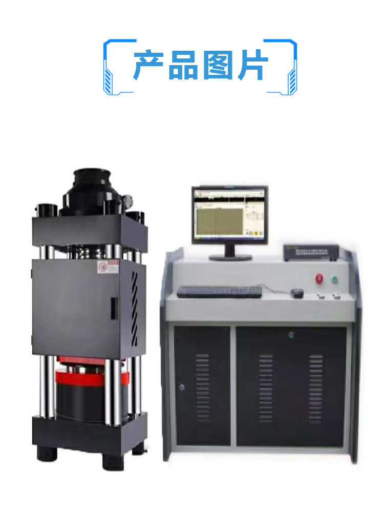 电液式压力试验台 铁路机车专用试验台 弹簧压力试验台