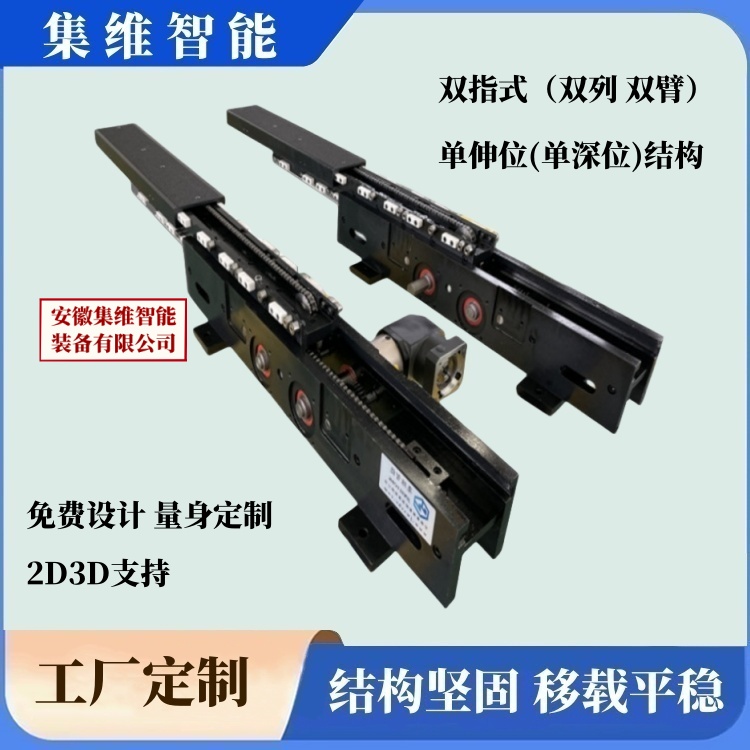 定制堆垛机双向自动伸缩叉_提供2D3D支持