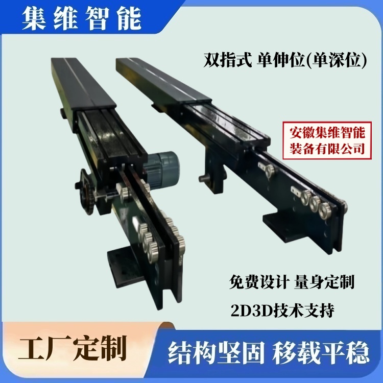 集维AHJW系列_堆垛机伸缩货叉的选型(图9)