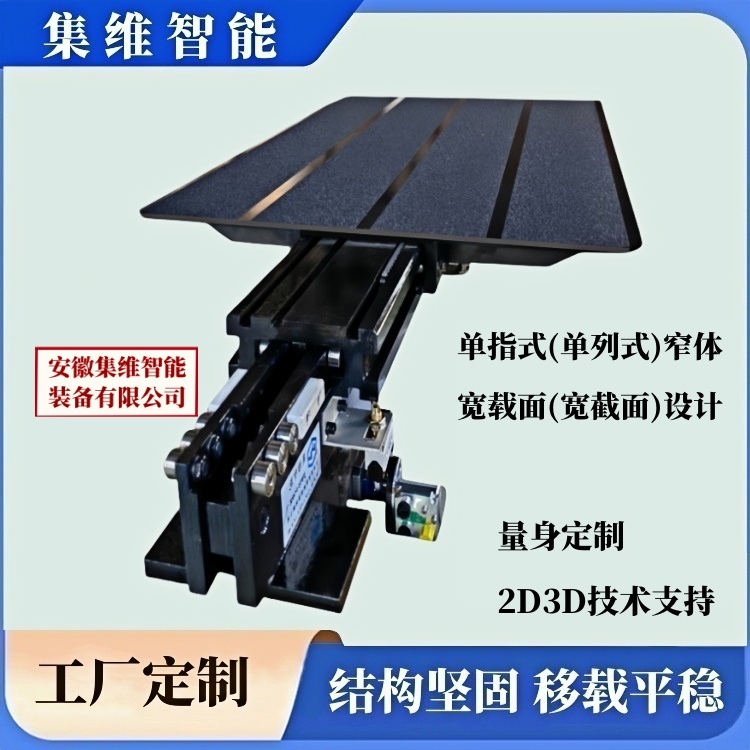 集维AHJW系列_堆垛机伸缩货叉的选型(图7)