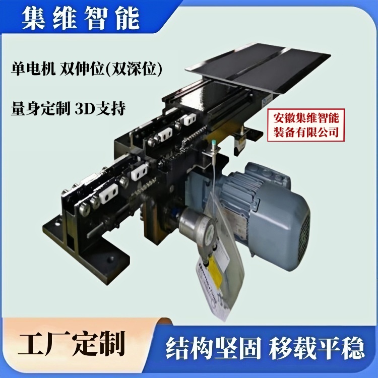 集维AHJW系列_堆垛机伸缩货叉的选型(图15)