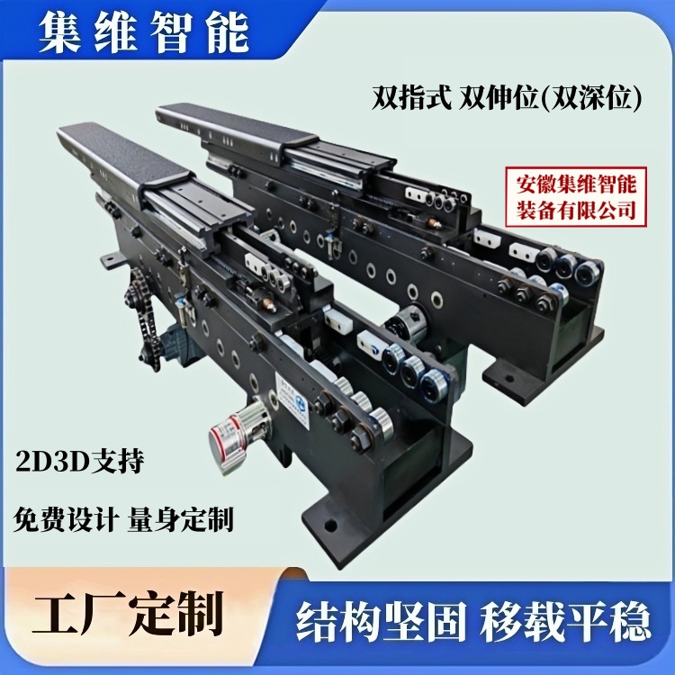 集维AHJW系列_堆垛机伸缩货叉的选型(图18)