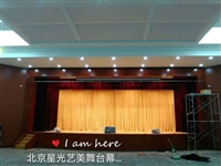 舞台幕布厂家直销